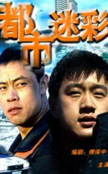 都市迷彩