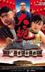 大腕