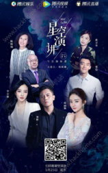 2017夏季星空演讲