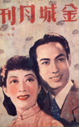 夜明珠