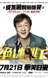 绝地逃亡