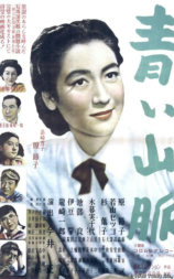 青色山峦