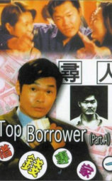 借钱专家