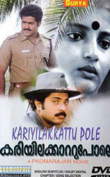 Kariyila Kattu Pole