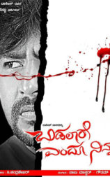 Bidalare Endu Ninna