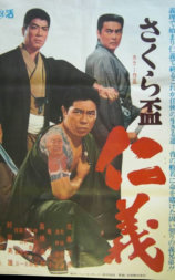 Sakura sakazuki - jingi