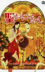 圣哥传 OAD
