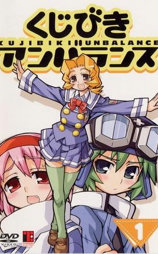 不公正抽签 OVA