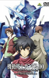 机动战士高达00 特别版Ⅰ 天人