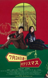7月24日大道的圣诞节