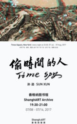 偷时间的人