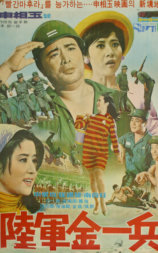 陆军金一兵