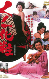 女忍化妆术