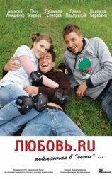 Любовь.RU