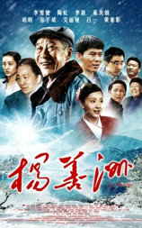 杨善洲