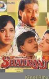 Shatranj