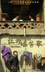 让我给你唱首歌