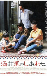 酒井家的幸福