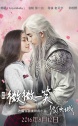 微微一笑很倾城