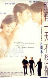哪有一天不想你