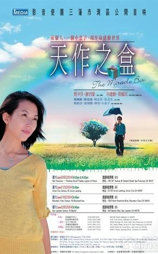 天作之盒