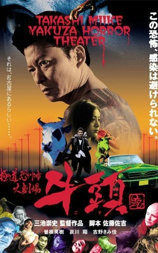 牛头