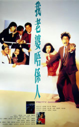 我老婆不是人