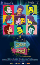 Hawa Bodol