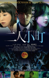 二人小町