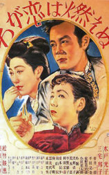 我的爱在燃烧