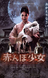 婴儿少女