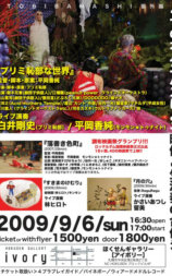 プリミ恥部な世界