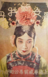 歌女红牡丹
