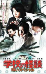 学校怪谈：春天的诅咒