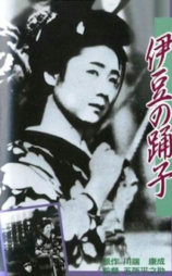 恋之花的绽放·伊豆的舞女