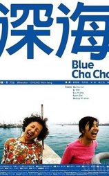 深海