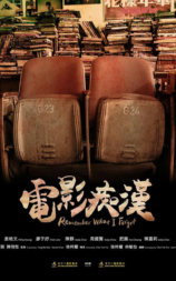 电影痴汉