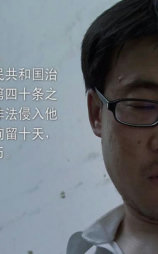 非法侵入