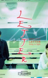 LETTER - bring to light -