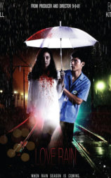 爱情雨