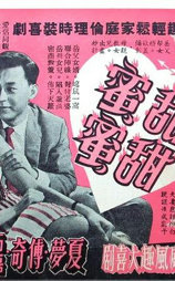 甜甜蜜蜜
