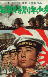 海军少年特种兵