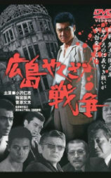 广岛黑社会战争实录