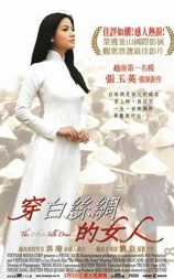 穿白丝绸的女人