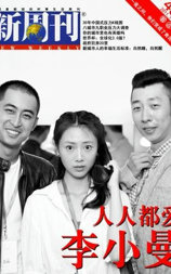 城市映像-青岛篇《人人都爱李小曼》