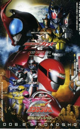 剧场版 假面骑士Kabuto GOD SPEED LOVE