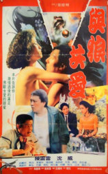 与狼共爱