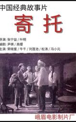 寄托