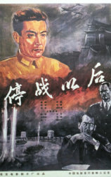 停战以后