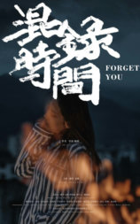混录时间